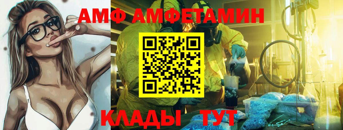 Amphetamine VHQ Лесосибирск