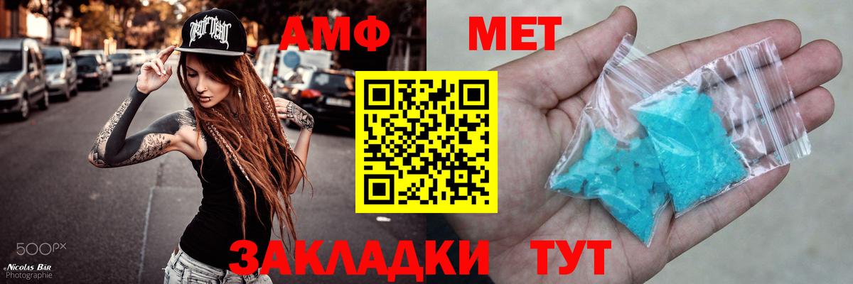 Лесосибирск  Амфетамин Розовый  АМФ  Вход с VPN 