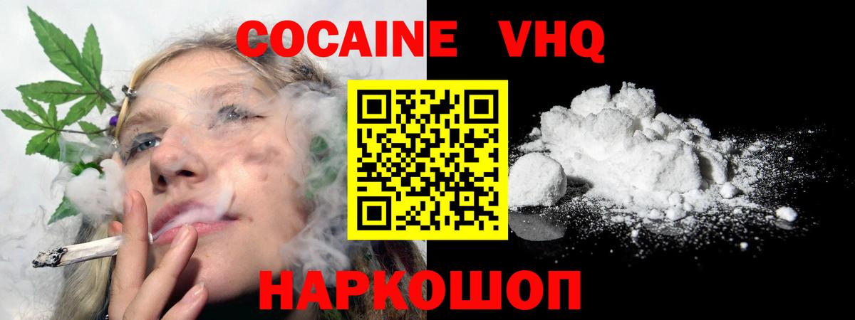 Cocaine Колумбийский  Кокаин Эквадор  Вход с VPN  Лесосибирск 