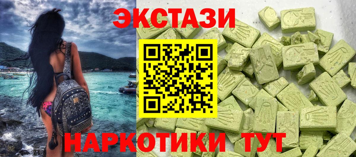 Ecstasy ешки Лесосибирск