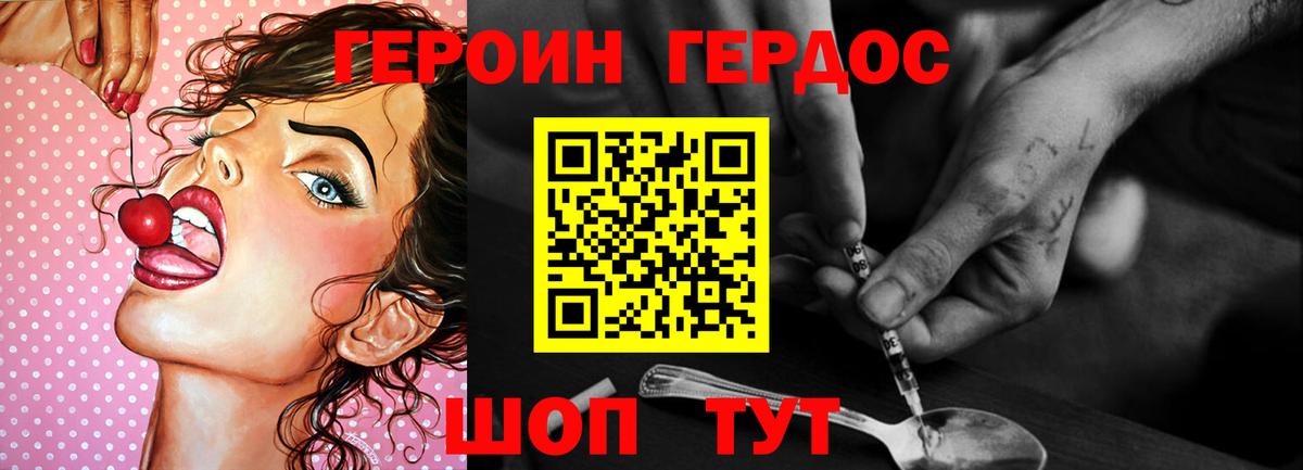 ГЕРОИН гречка  Вход с VPN  Лесосибирск 