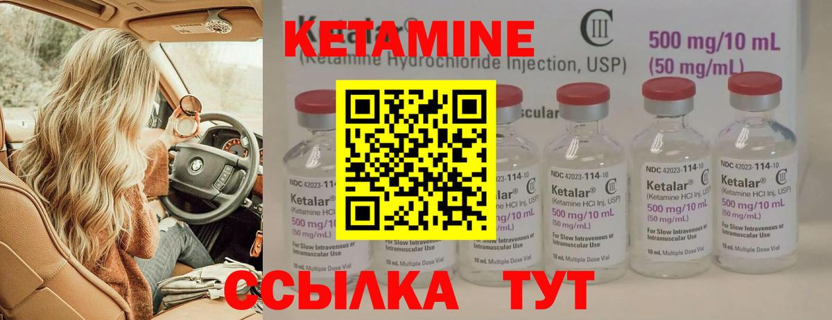 Кетамин VHQ  Кетамин VHQ  Вход с VPN  Лесосибирск 