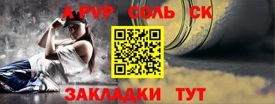 стафф Ирбит