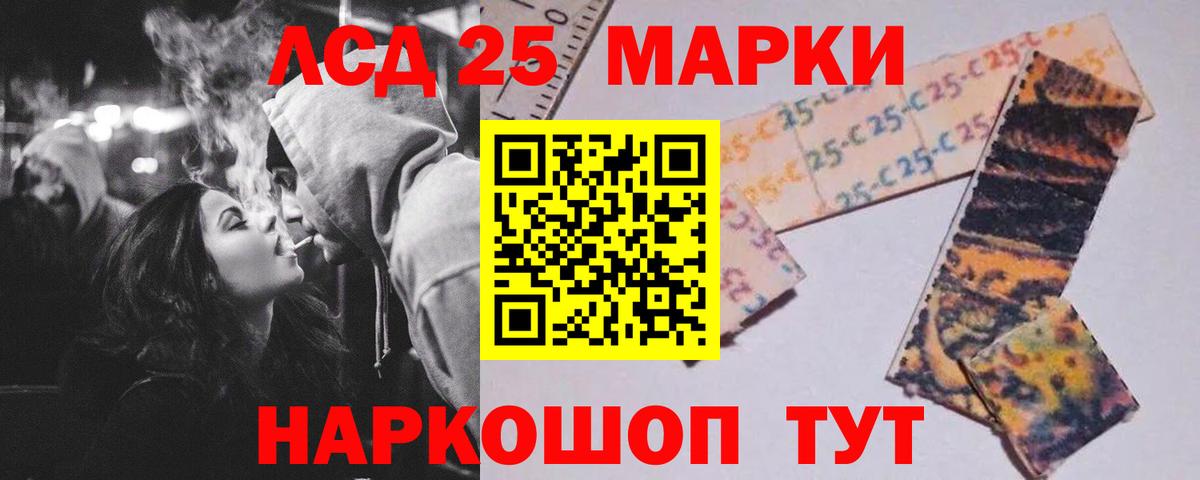 Лсд 25 экстази  LSD-25 экстази кислота  Вход с VPN  Лесосибирск  ЛСД экстази ecstasy 
