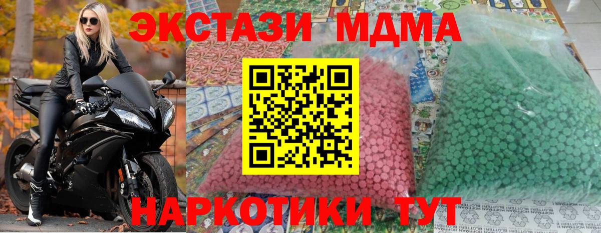MDMA  MDMA VHQ  MDMA молли  Вход с VPN  Лесосибирск 