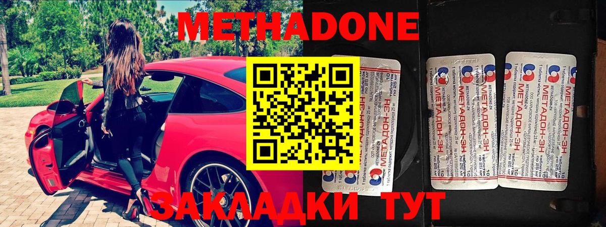Лесосибирск  Метадон мёд  МЕТАДОН methadone  Вход с VPN 