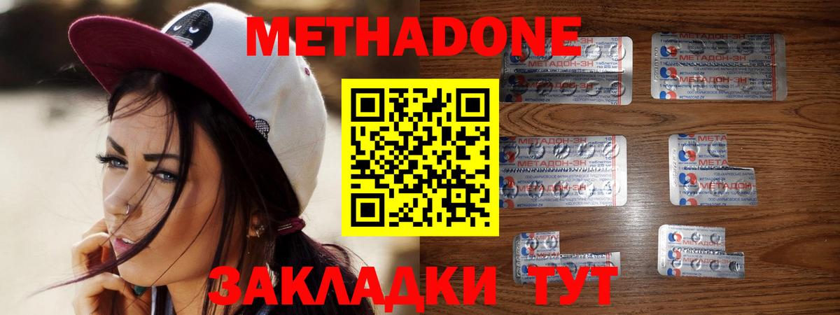 МЕТАДОН мёд Лесосибирск