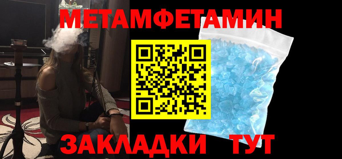Метамфетамин мет  Метамфетамин мет  Вход с VPN  Лесосибирск 