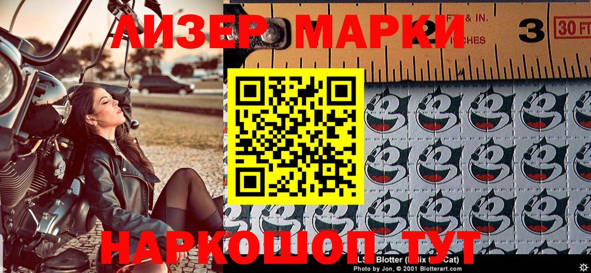 Марки 25I-NBOMe 1500мкг Лесосибирск