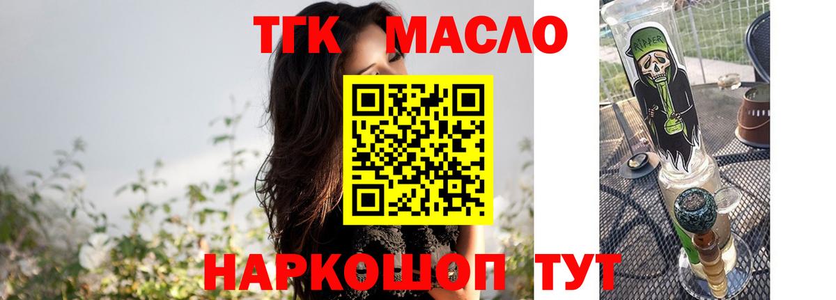 Дистиллят ТГК Wax Лесосибирск