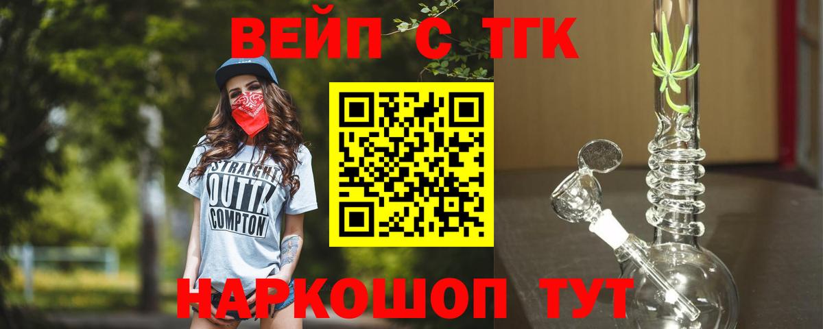 Лесосибирск  Дистиллят ТГК гашишное масло  Вход с VPN 